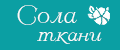 Sola ткани